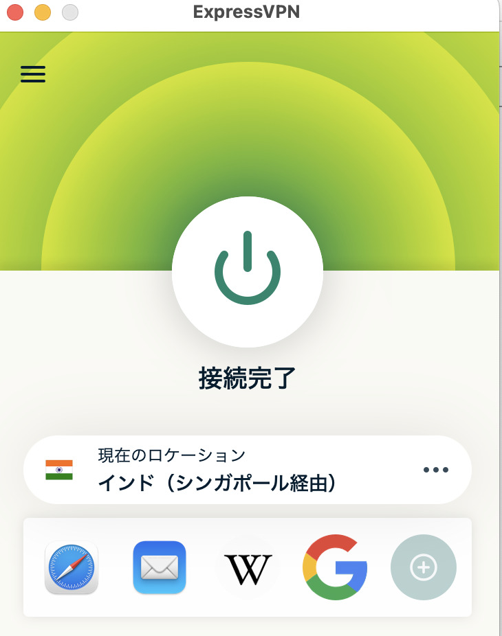 expressvpn インドサーバー