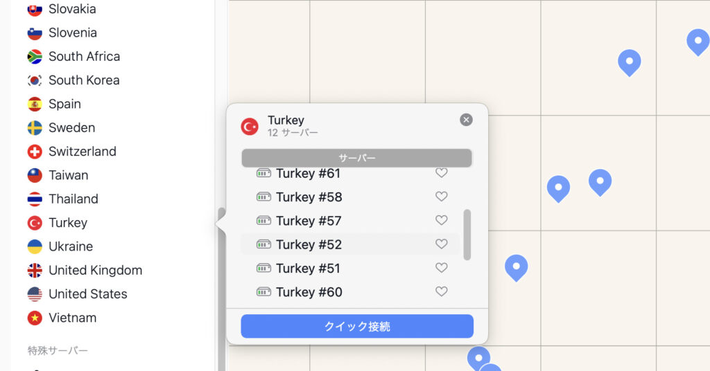 nordvpn トルコ