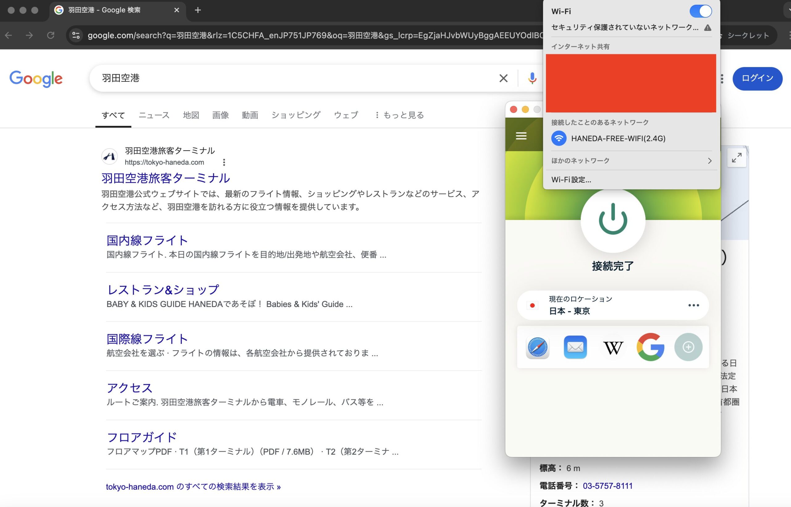 haneda-wifi-expressvpn
